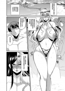 [Nishida Megane] Hitozuma Joushi wa Cosplay Dorei 1-4 [Chinese] [不咕鸟汉化组] - page 35