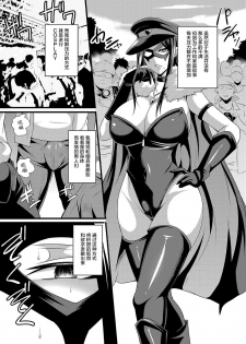 [Nishida Megane] Hitozuma Joushi wa Cosplay Dorei 1-4 [Chinese] [不咕鸟汉化组] - page 6