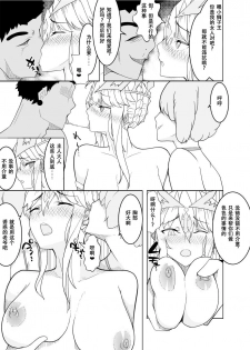 [Kiba o Muku] Haiboku Shita Shishiou e no Choukyou (Fate/Grand Order) [Chinese] [不咕鸟汉化组] - page 50