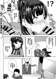 (C96) [manymanyrain (Amagasa Ikuta)] Fuyu Koi. (THE iDOLM@STER: Shiny Colors) [Chinese] [無邪気漢化組] - page 13