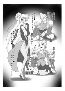[Zakkin Heiki Seizou Koujou (Zakkin)] Seisei Shoujo ~Refine Girls~ [Digital] - page 4