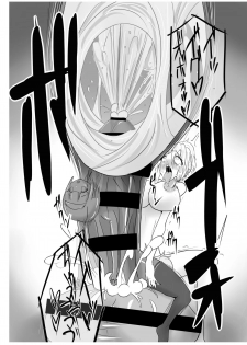 [Zakkin Heiki Seizou Koujou (Zakkin)] Seisei Shoujo ~Refine Girls~ [Digital] - page 17