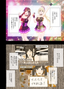 [Crimson] Idol Kyousei Sousa 2 ~Akutoku Shachou ni Ayatsurareta Shojo Idol~ [Digital] - page 3