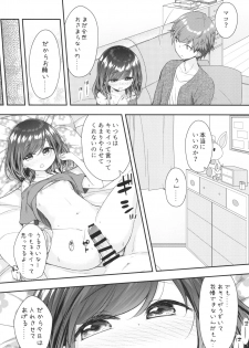 [Momoneko Doumei (more, Purapa)] Souiu Toko da yo Onii-chan ga Kimoi no wa ~Soredemo Watashi wa Onii-chan ga Daisuki~ [Digital] - page 12