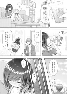 [Momoneko Doumei (more, Purapa)] Souiu Toko da yo Onii-chan ga Kimoi no wa ~Soredemo Watashi wa Onii-chan ga Daisuki~ [Digital] - page 5