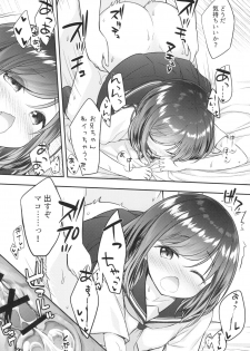 [Momoneko Doumei (more, Purapa)] Souiu Toko da yo Onii-chan ga Kimoi no wa ~Soredemo Watashi wa Onii-chan ga Daisuki~ [Digital] - page 26