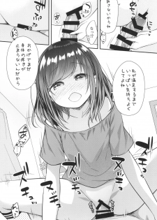 [Momoneko Doumei (more, Purapa)] Souiu Toko da yo Onii-chan ga Kimoi no wa ~Soredemo Watashi wa Onii-chan ga Daisuki~ [Digital] - page 18