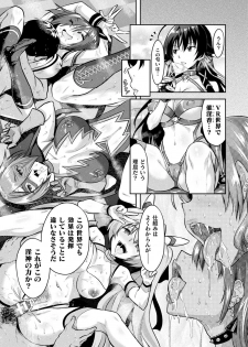 [Rusty Soul, Alto Seneka] Curse Eater Juso Kuraishi Ex2 Virtual Orgy Party (2D Dream Magazine 2019-10 Vol. 108) - page 9