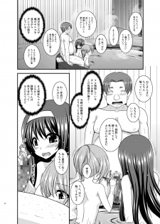 [valssu (Charu)] Konyoku Rotenburo de Bishoujo Futari ni Are o Misete to Onegai Sareta Hanashi [Digital] - page 22