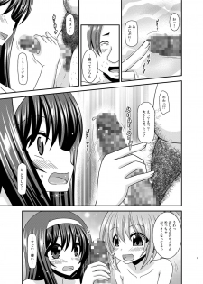 [valssu (Charu)] Konyoku Rotenburo de Bishoujo Futari ni Are o Misete to Onegai Sareta Hanashi [Digital] - page 21