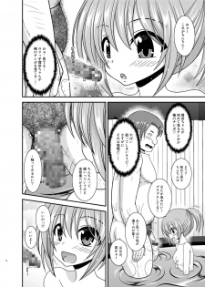 [valssu (Charu)] Konyoku Rotenburo de Bishoujo Futari ni Are o Misete to Onegai Sareta Hanashi [Digital] - page 14