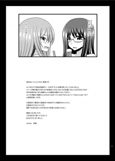 [valssu (Charu)] Konyoku Rotenburo de Bishoujo Futari ni Are o Misete to Onegai Sareta Hanashi [Digital] - page 49