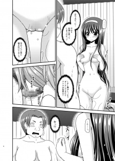 [valssu (Charu)] Konyoku Rotenburo de Bishoujo Futari ni Are o Misete to Onegai Sareta Hanashi [Digital] - page 18