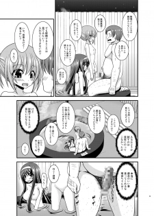 [valssu (Charu)] Konyoku Rotenburo de Bishoujo Futari ni Are o Misete to Onegai Sareta Hanashi [Digital] - page 25