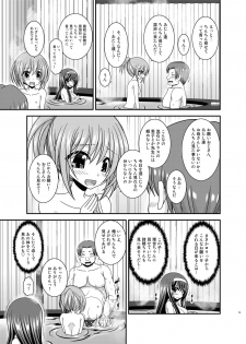 [valssu (Charu)] Konyoku Rotenburo de Bishoujo Futari ni Are o Misete to Onegai Sareta Hanashi [Digital] - page 13