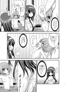 [valssu (Charu)] Konyoku Rotenburo de Bishoujo Futari ni Are o Misete to Onegai Sareta Hanashi [Digital] - page 17