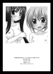 [valssu (Charu)] Konyoku Rotenburo de Bishoujo Futari ni Are o Misete to Onegai Sareta Hanashi [Digital] - page 50