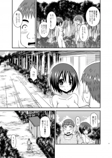 [valssu (Charu)] Roshutsu Shoujo Nikki 24 Satsume [Digital] - page 30