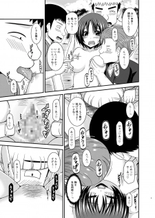 [valssu (Charu)] Roshutsu Shoujo Nikki 25 Satsume [Digital] - page 8