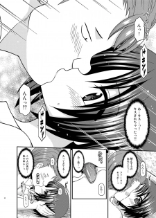 [valssu (Charu)] Roshutsu Shoujo Nikki 25 Satsume [Digital] - page 31