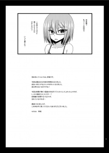 [valssu (Charu)] Roshutsu Shoujo Nikki 25 Satsume [Digital] - page 44
