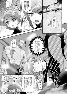 [Mine Noujou (Minemura)] Haja Ningun Isuke ~ Horyo Kyuushutsu Hen ~ [Digital] - page 8