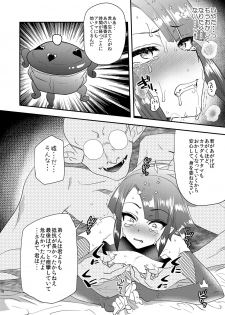 [Mine Noujou (Minemura)] Haja Ningun Isuke ~ Horyo Kyuushutsu Hen ~ [Digital] - page 19