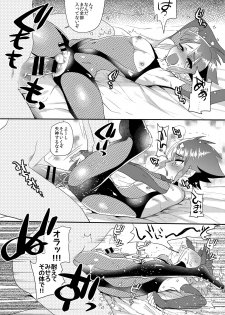 [Mine Noujou (Minemura)] Haja Ningun Isuke ~ Horyo Kyuushutsu Hen ~ [Digital] - page 14