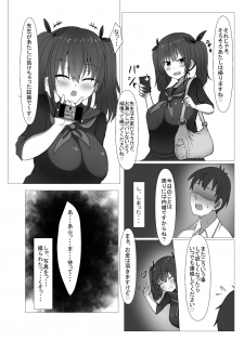 [FAP Seisakusho (Takimoto Yukari)] Jibun no Class no Seito to Papakatsu Suru Wake Nai daro [Digital] - page 15