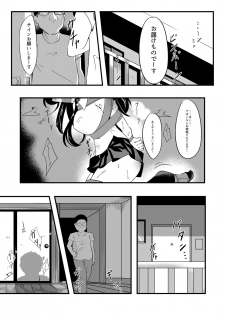 [Kanie-don (Kanie)] Seido Gokko 2 [Digital] - page 2