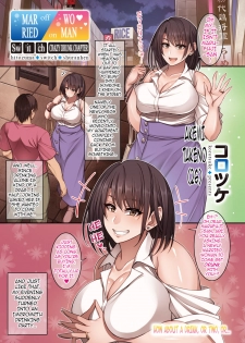 [Korotsuke] Hitozuma Switch - Shuran Hen | Married Woman Switch - Crazy Drunk Chapter (COMIC HOTMiLK Koime Vol. 16) [English] {darknight} [Digital] - page 1