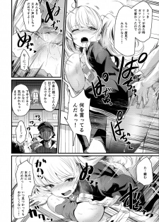 (C96) [Ikkizuka (Kizuka Kazuki)] Chitsujo After (Granblue Fantasy) - page 17