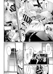 (C96) [Ikkizuka (Kizuka Kazuki)] Chitsujo After (Granblue Fantasy) - page 15