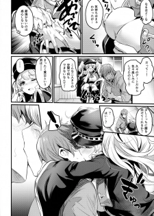(C96) [Ikkizuka (Kizuka Kazuki)] Chitsujo After (Granblue Fantasy) - page 5