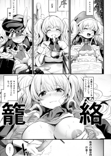 (C96) [Ikkizuka (Kizuka Kazuki)] Chitsujo After (Granblue Fantasy) - page 2