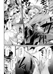 (C96) [Ikkizuka (Kizuka Kazuki)] Chitsujo After (Granblue Fantasy) - page 7