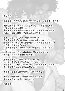 [Eight Beat (Itou Eight)] Pattern N (Hanebado!) [Digital] - page 30