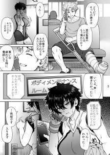 [Eight Beat (Itou Eight)] Pattern N (Hanebado!) [Digital] - page 4