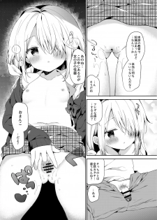 [Cocoa Holic (Yuizaki Kazuya)] Shuumatsu no Lolita [Digital] - page 11