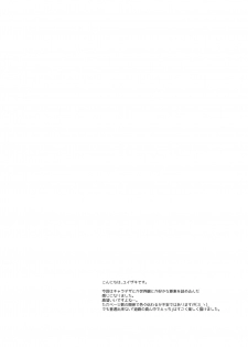 [Cocoa Holic (Yuizaki Kazuya)] Shuumatsu no Lolita [Digital] - page 30