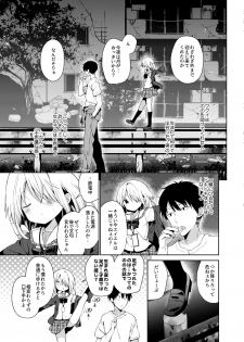 [Cocoa Holic (Yuizaki Kazuya)] Shuumatsu no Lolita [Digital] - page 7