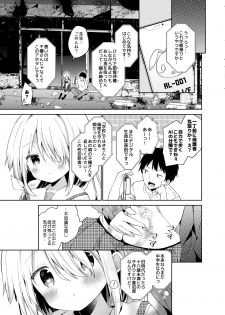 [Cocoa Holic (Yuizaki Kazuya)] Shuumatsu no Lolita [Digital] - page 25