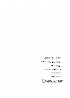 [Cocoa Holic (Yuizaki Kazuya)] Shuumatsu no Lolita [Digital] - page 32