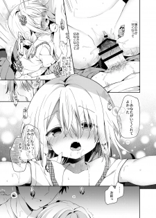 [Cocoa Holic (Yuizaki Kazuya)] Shuumatsu no Lolita [Digital] - page 21