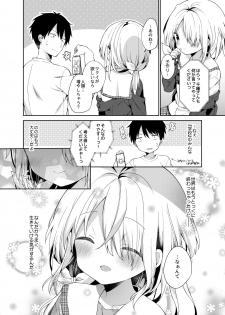 [Cocoa Holic (Yuizaki Kazuya)] Shuumatsu no Lolita [Digital] - page 26