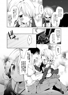 [Cocoa Holic (Yuizaki Kazuya)] Shuumatsu no Lolita [Digital] - page 8