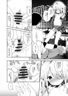 [Cocoa Holic (Yuizaki Kazuya)] Shuumatsu no Lolita [Digital] - page 12