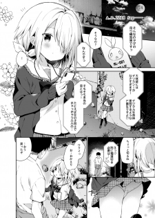[Cocoa Holic (Yuizaki Kazuya)] Shuumatsu no Lolita [Digital] - page 6