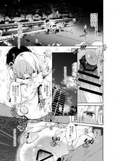 [Cocoa Holic (Yuizaki Kazuya)] Shuumatsu no Lolita [Digital] - page 19
