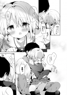 [Cocoa Holic (Yuizaki Kazuya)] Shuumatsu no Lolita [Digital] - page 9